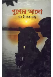 Punyer Alo Punyer Alo