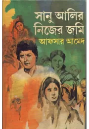 Sanu Alir Nijer Jami