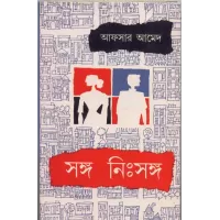 Sanga Nisanga