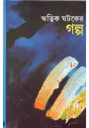 Ritwikkumar Ghataker Galpa