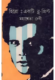 Heero Ekti Blue Print Heero Ekti Blue Print