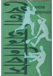 Khela Omnibus Khela Omnibus