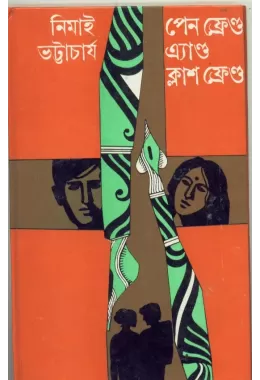 Pen Friend And Class Friend