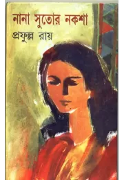 Nana Sutor Naksha Nana Sutor Naksha