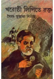 Kharosthi Lipite Rakta