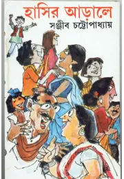 Hasir Arale Hasir Arale