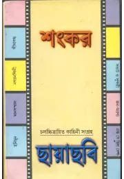 Chayachabi Chayachabi