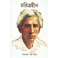 Charitraheen