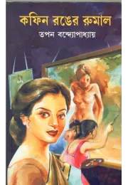 Kafin Ranger Rumal Kafin Ranger Rumal