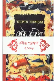 Shrestha Kabita