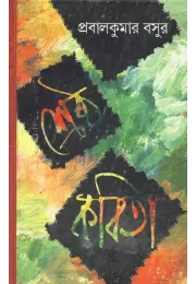 Sherestha Kabita Sherestha Kabita