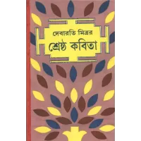 Shrestha Kabita