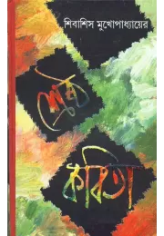 Shrestha Kabita Shrestha Kabita