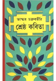 Shrestha Kabita Shrestha Kabita