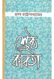 Shrestha Kabita Shrestha Kabita