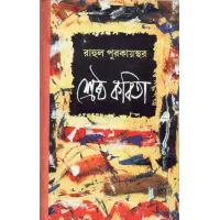 Shrestha Kabita