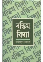 Bankim Bidya Bankim Bidya