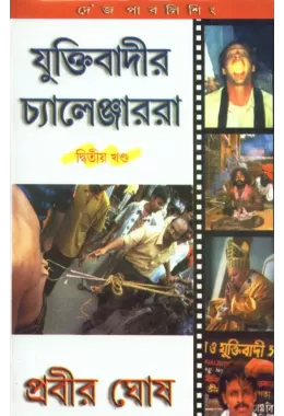 Yuktibadir Challengerraa-2