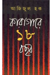 Karagare Athro Bachar