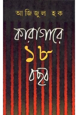 Karagare Athro Bachar