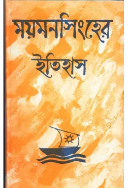 Myanmensingher Itihas