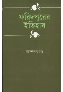 Faridpurer Itihas