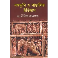 Bangabhumi O Banglar Itihas
