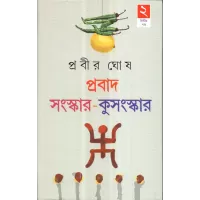 Prabad-sanskar-kusanskar [part-ii]