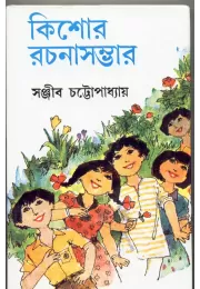 Kishor Rachana Sambhar (1) Kishor Rachana Sambhar (1)