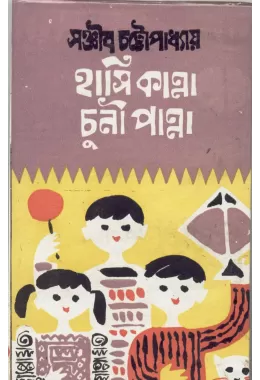 Haasi Kaanna Chuni Paanna