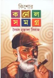 Kishore Colonel Samagra Kishore Colonel Samagra