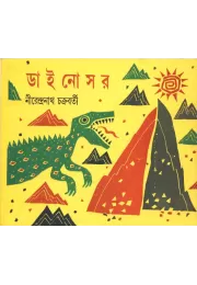 Daionoshor Daionoshor