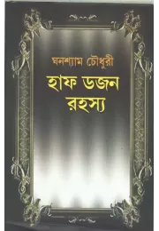 Half Dozen Rahasya Half Dozen Rahasya