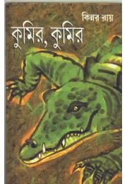 Kumir Kumir Kumir Kumir