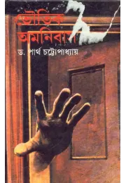 Bhoutik Amonibus Bhoutik Amonibus