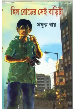 Heel Roader Sei Barita