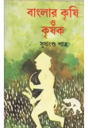 Banglar Krishi O Krishak Banglar Krishi O Krishak