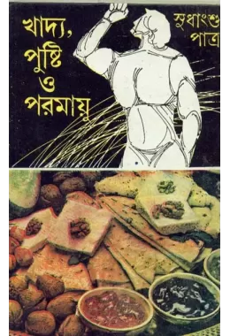 Khadya,pusti Oparamayu