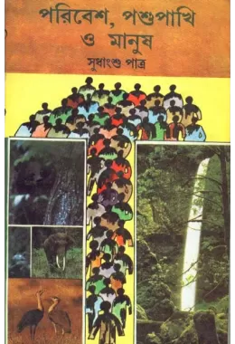 Paribesh,pashu-pakhi O Manush