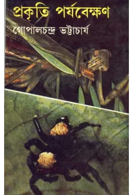 Prakiti Parjabekshan