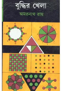 Buddhir Khela