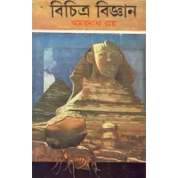 Bichitra Bijnan