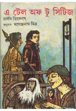 A Tale Of Two Cities