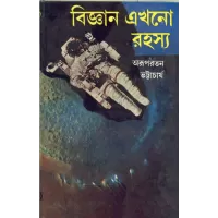 Bijnan Akhono Rahasya