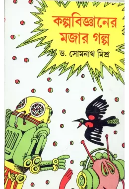 Kalpa Bijnaner Majar Galpa