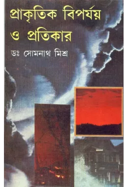 Prakritik Biparjay O Pratikar