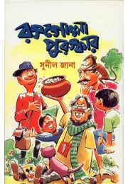 Rasagolla Puraskar Rasagolla Puraskar