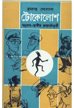 Ronald Sagal : Tokolosh