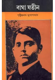 Bagha Jatin