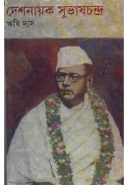 Desh Nayak Subhashchandra Desh Nayak Subhashchandra